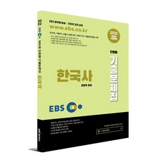 한국실용글쓰기기출문제집