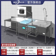 업소용식기세척기가격비교