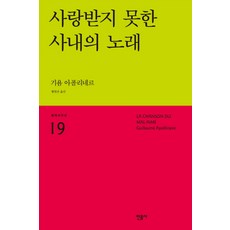 사랑받지않기