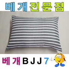 업소용베개커버