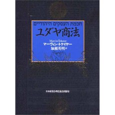 유대인 상법, 단일옵션, 단일옵션