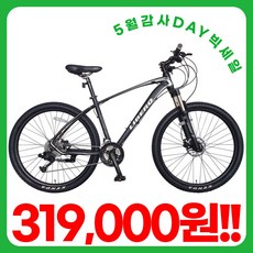 [지멘스 자전거]지멘스 리베로 알루미늄 프레임 원터치 30단 충격흡수 유압식 광폭타이어 MTB자전거 27.5인치, 무광블랙+그레이_