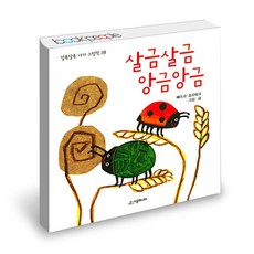 알록달록그림책