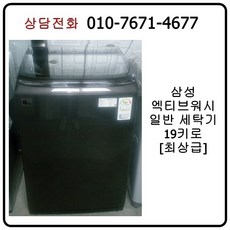 삼성액티브워시19kg