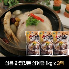 체리푸드삼계탕