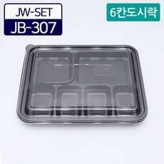 JB-307 검정 6칸도시락 100개 일회용도시락 세트, 1봉
