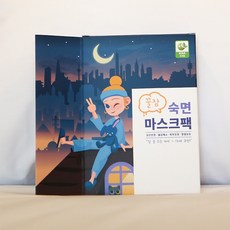 리틀글램걸즈마스크팩