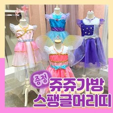 로엠걸즈 [스팽글머리띠+쥬쥬가방] 시크릿쥬쥬 오리지널 원피스 RGOM20S1J_송파점