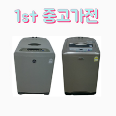 LG 삼성 대우 중고세탁기 10KG급 A2