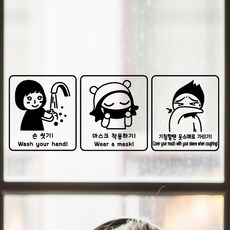 손씻기스티커