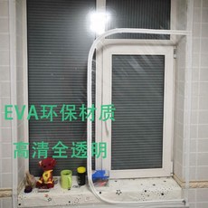 방풍 비닐 외풍 차단 뽁뽁이 지퍼형 창문 EVA필름 단열 겨울필수품, 1개, 투명 EVA모델