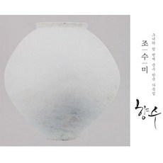 조수미나가거든