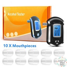 혈중알코올테스트