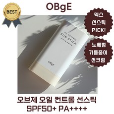 오브제 오일 컨트롤 선스틱 SPF50+ PA++++, 18g, 1개