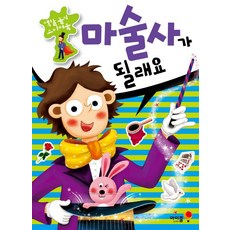 마녀의연금술