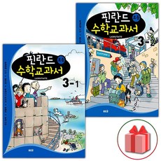 핀란드수학교과서