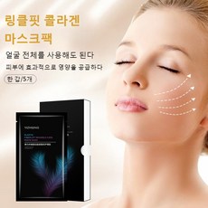 링클핏 콜라겐 마스크팩 하이드로 크리스탈 주름 개선 매직 패치 주름패치 하이드로겔 잔주름 감소 얼굴 처짐 완 콜라겐 리얼 딥 마스크, 2세트