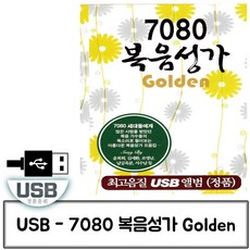 복음성가카세트