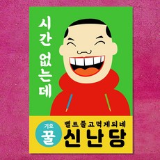 단골손님과결혼합니다
