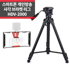 hdv2000
