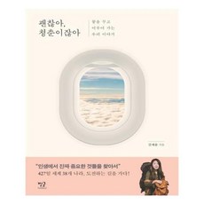 괜찮아사랑이야dvd