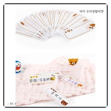 어린이집이름표 어린이집 유치원 아이용품 네임택 유치원이름표
