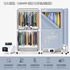 의류 접이식 대용량 건조기 소형 건조 옷장 가정용, EU, 1800W remote control, 1개