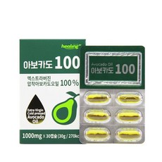 [힐링] 아보카도100 엑스트라버진 3박스 (1000mg x 90캡슐), 1000mg