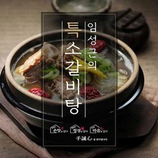 임성근의 영양 특 소갈비탕 800g X 10, 10개, 상세페이지 참조