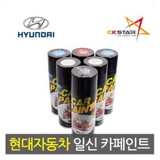 일신 현대 카페인트 스프레이 도색 프라이머 마감 투명 빠데 콤파운드 리뷰 후기