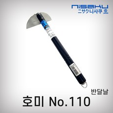 호호에미다용도