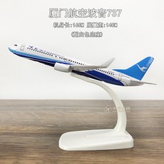 Airbus A380 합금 비행기 모델 Xiamen Airlines China Southern Airlines Air China Boeing 747 금속 시뮬레이션 여객기 A330A320, 샤먼 항공 보잉 737-800