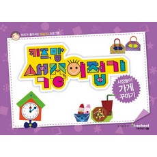 키즈맘색종이접기