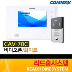 [코맥스] CAV-70C+DRC-4Y 비디오폰 초인종 세트, CAV-70C+DRC-4Y 세트(화이트)