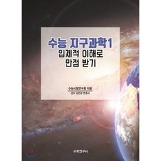 지구과학공학책