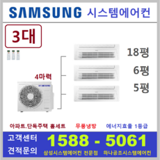 삼성시스템에어컨실내기