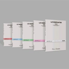 르세라핌 (LE SSERAFIM) - 3rd Mini Album [EASY] (COMPACT ver.) 앨범1장+선택맴버 특전 포토카드 카즈하 허윤진 사쿠라 홍은채 김채원 포카