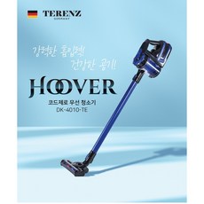 독일 테렌츠 후버 무선 청소기 DK-4010-TE(블루/레드), 레드