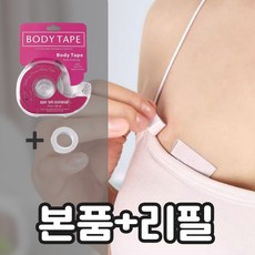 고우니 패션 옷 고정 양면 테이프 본품+리필, 1개