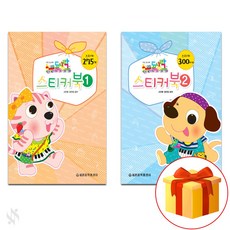 키즈도시락음악이론