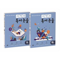 수원대논술문제집