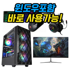 초이스컴 컴퓨터 본체 사은품 모니터선택 3070 인텔 10세대 조립PC 라이젠5 버미어 배그 오버워치 게이밍컴퓨터 윈도우10 포함, 게이밍 본체 04번(초이스컴), 24인치 모니터
