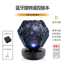 플라네타리움 천체투영기 LED 수면유도 무드등, 블루투스 리모컨