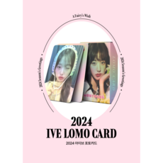 [당일출고] 2+1 아이브 IVE 포카 포토카드 (홀로그램/2024 시즌그리팅/해야/아센디오/스카우트/장원영/굿즈/비공굿), 04. 2024 시즌그리팅(홀로그램)