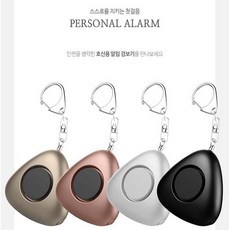 해외여행호신용품