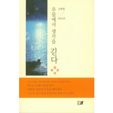 우물파는아이들