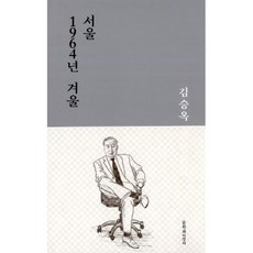 서울1964년겨울