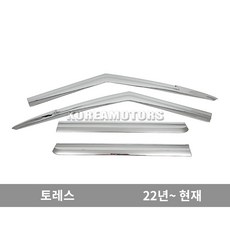토레스썬바이져