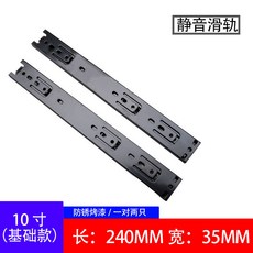 서랍레일가이드