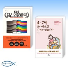 ebs당신의문해력